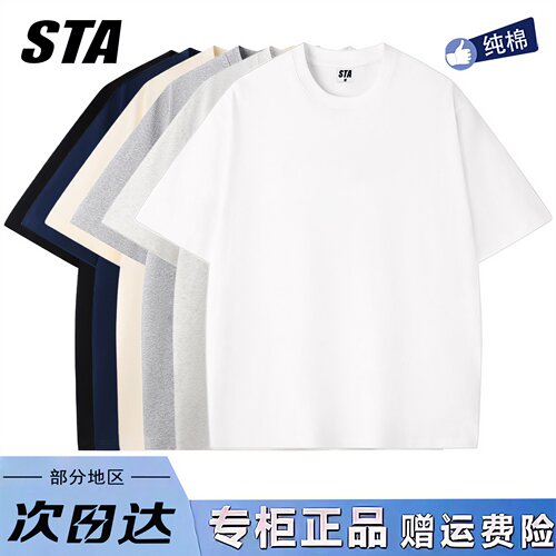 STA旗舰店重磅纯棉短袖t恤男女夏季美式潮牌简约oversize情侣上衣
