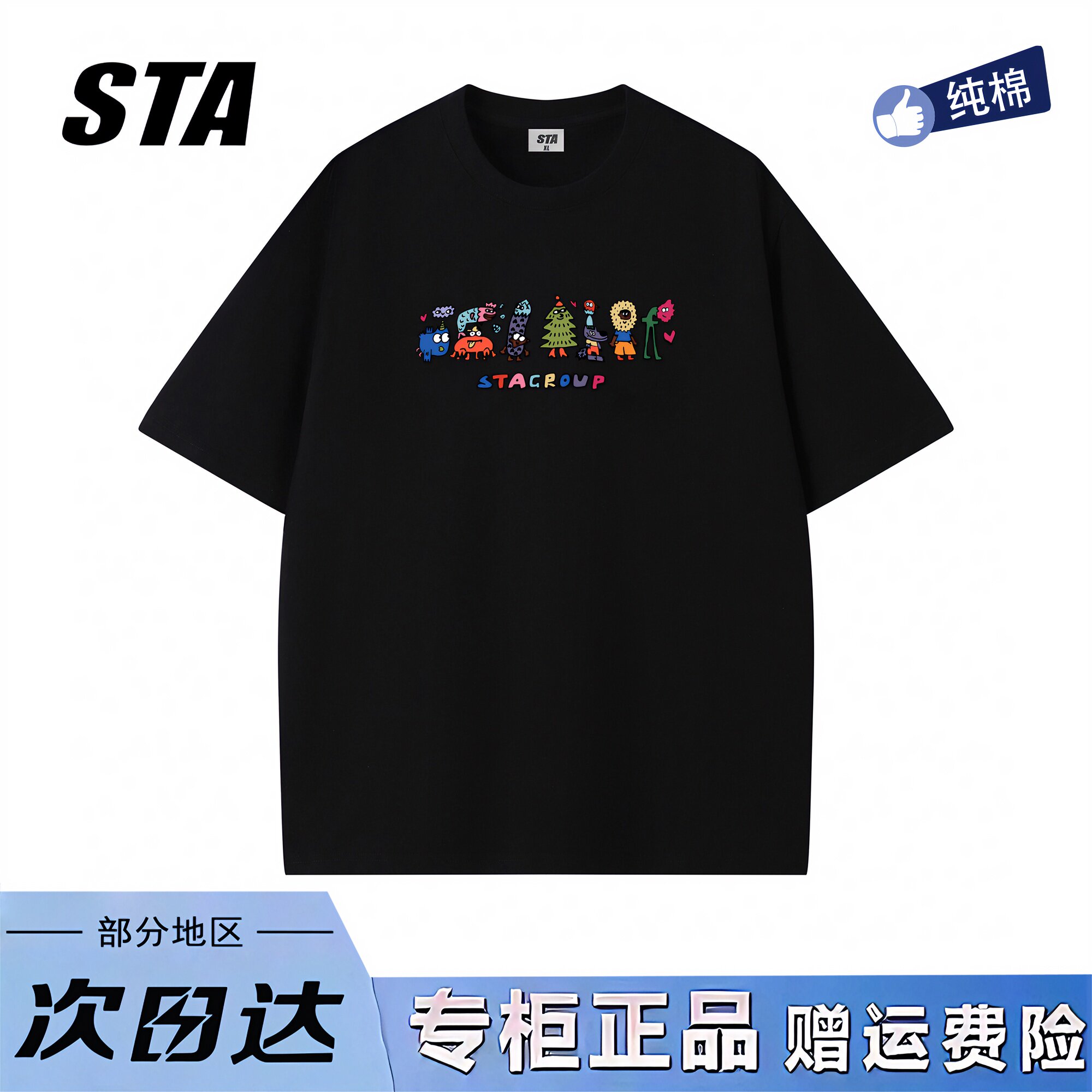 STA旗舰店美式潮牌小众设计感短袖男女夏季新款高街重磅纯棉t恤