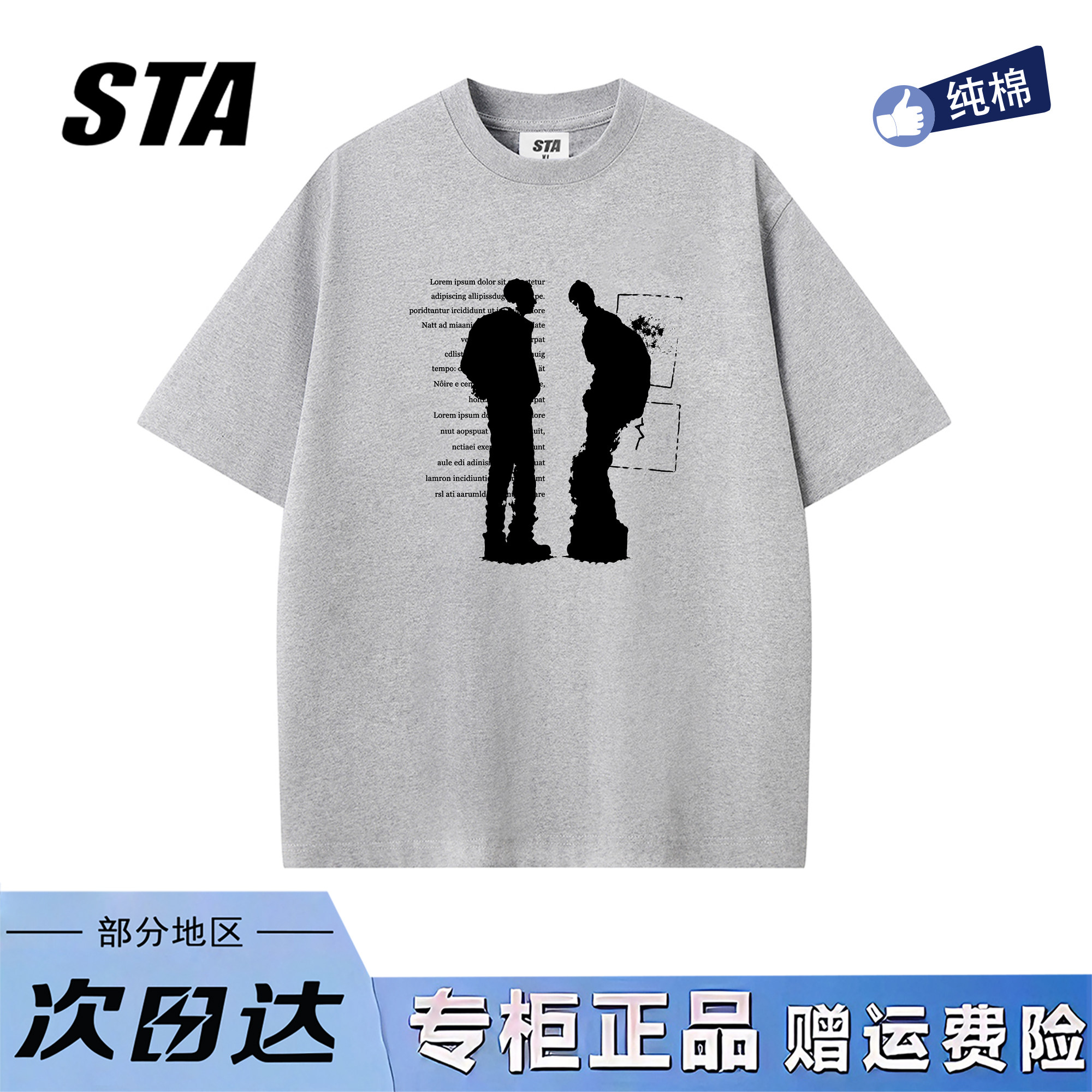 STA旗舰店美式潮牌小众设计短袖男女夏季复古高街纯棉宽松情侣t恤图片