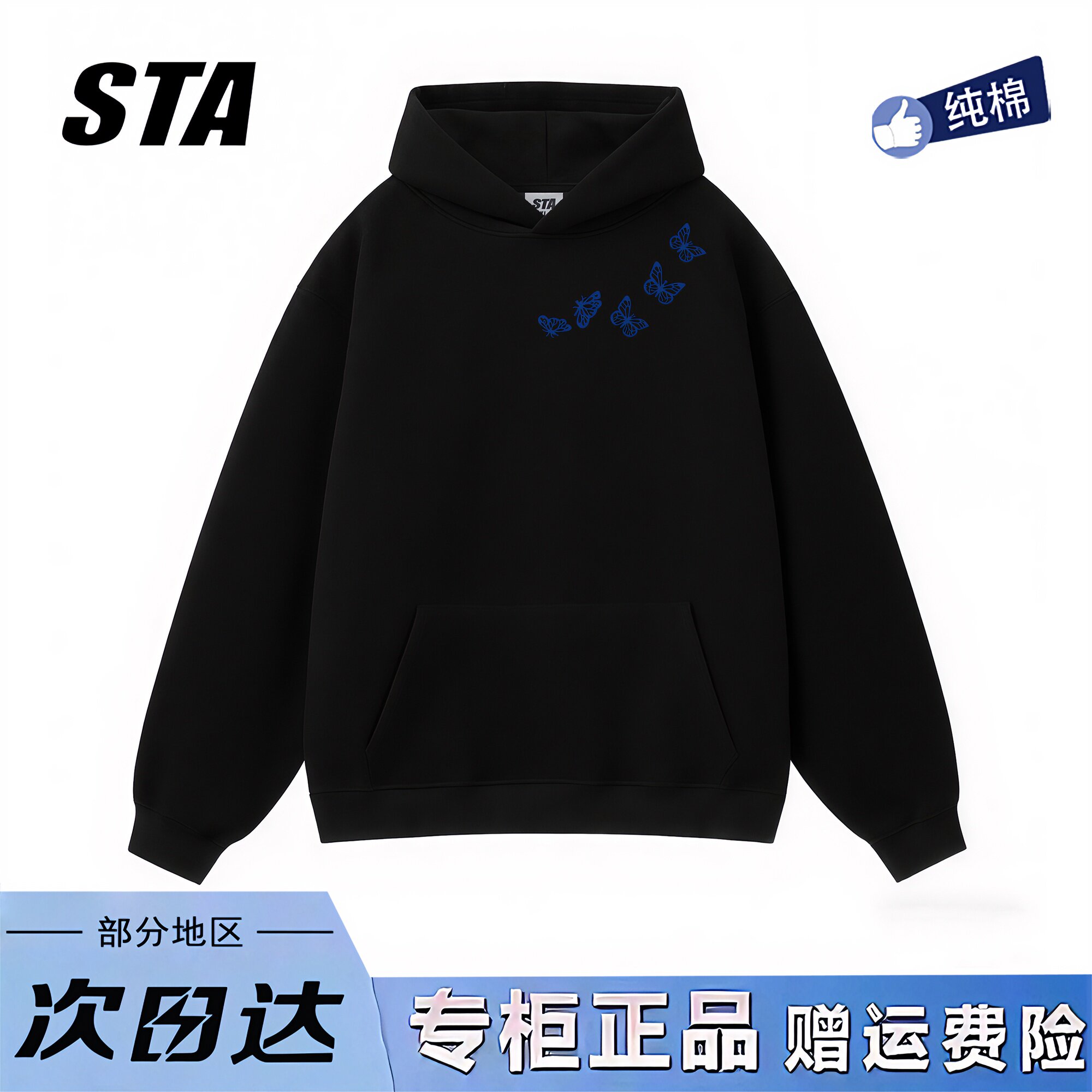 STA旗舰店美式潮牌纯棉连帽卫衣男女小众设计感宽松情侣黑色外套