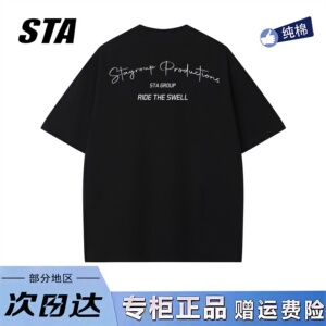 STA旗舰美式简约字母印花短袖夏季美式ins潮牌重磅纯棉黑色t恤
