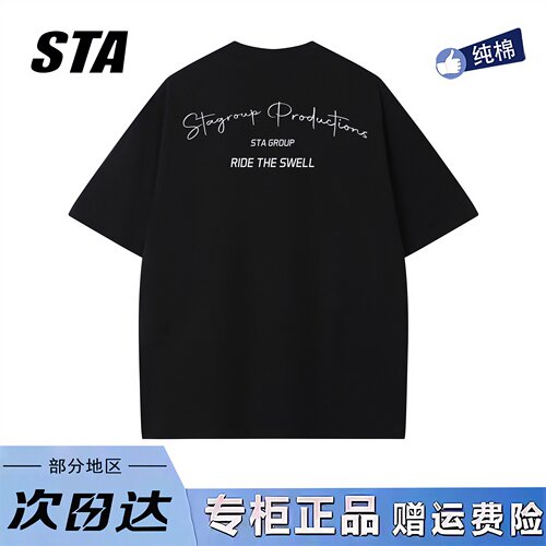 STA旗舰美式简约字母印花短袖夏季美式ins潮牌重磅纯棉黑色t恤
