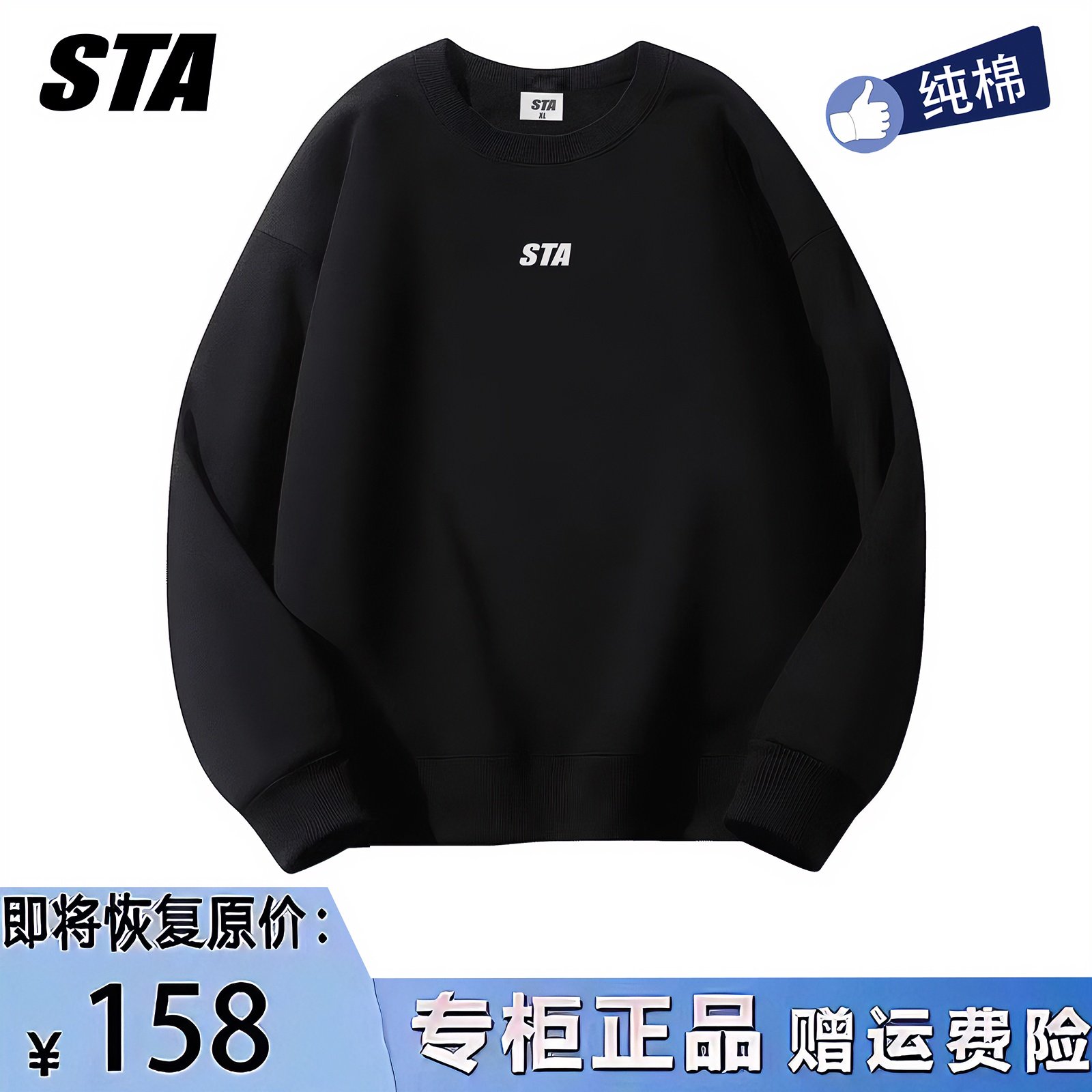 STA旗舰店印花圆领卫衣男女美式潮牌重磅纯棉情侣oversize外套