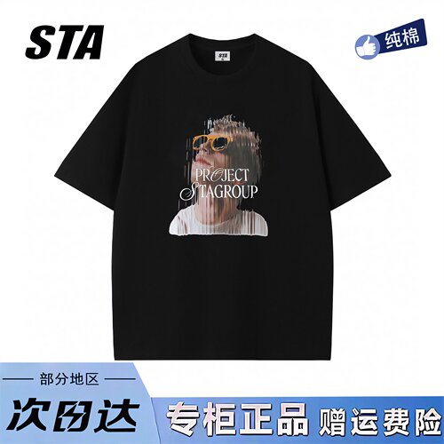 STA旗舰店美式潮牌模糊人影印花短袖男女夏季复古高街纯棉情侣t恤