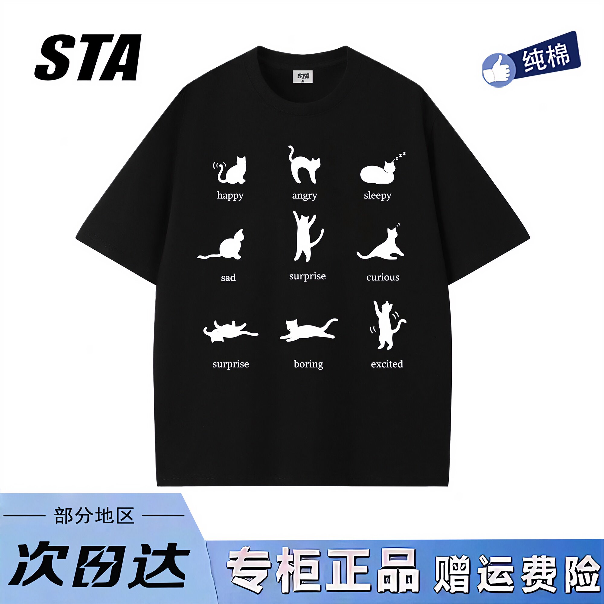 STA旗舰店美式潮牌小众设计感短袖男女复古高街宽松休闲情侣t恤