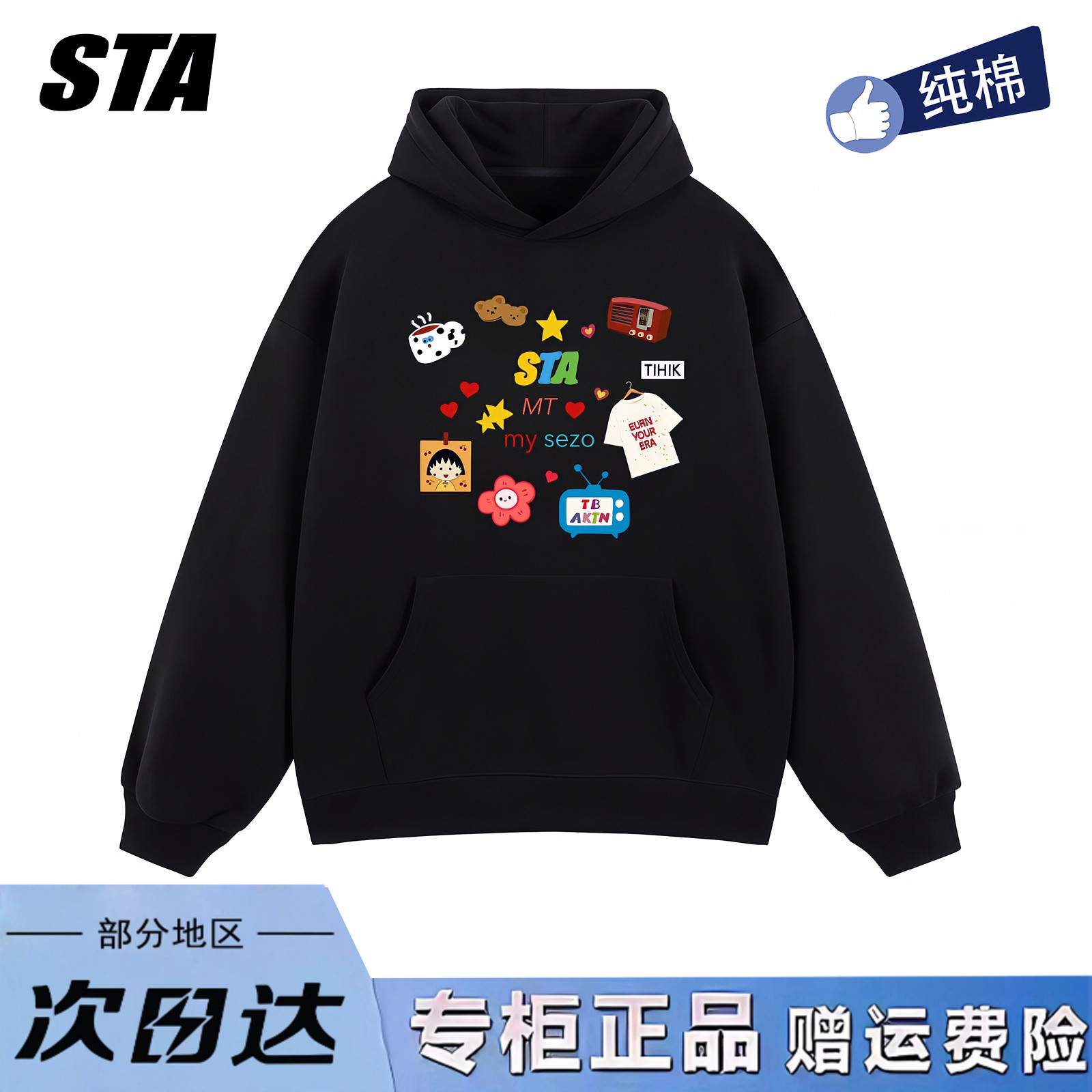 STA旗舰店美式涂鸦印花连帽卫衣男女秋冬潮牌慵懒风情侣宽松外套