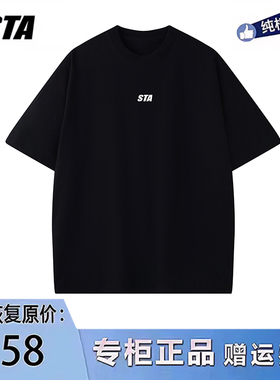 STA旗舰店基础款男女短袖美式潮牌重磅纯棉情侣宽松圆领印花T恤