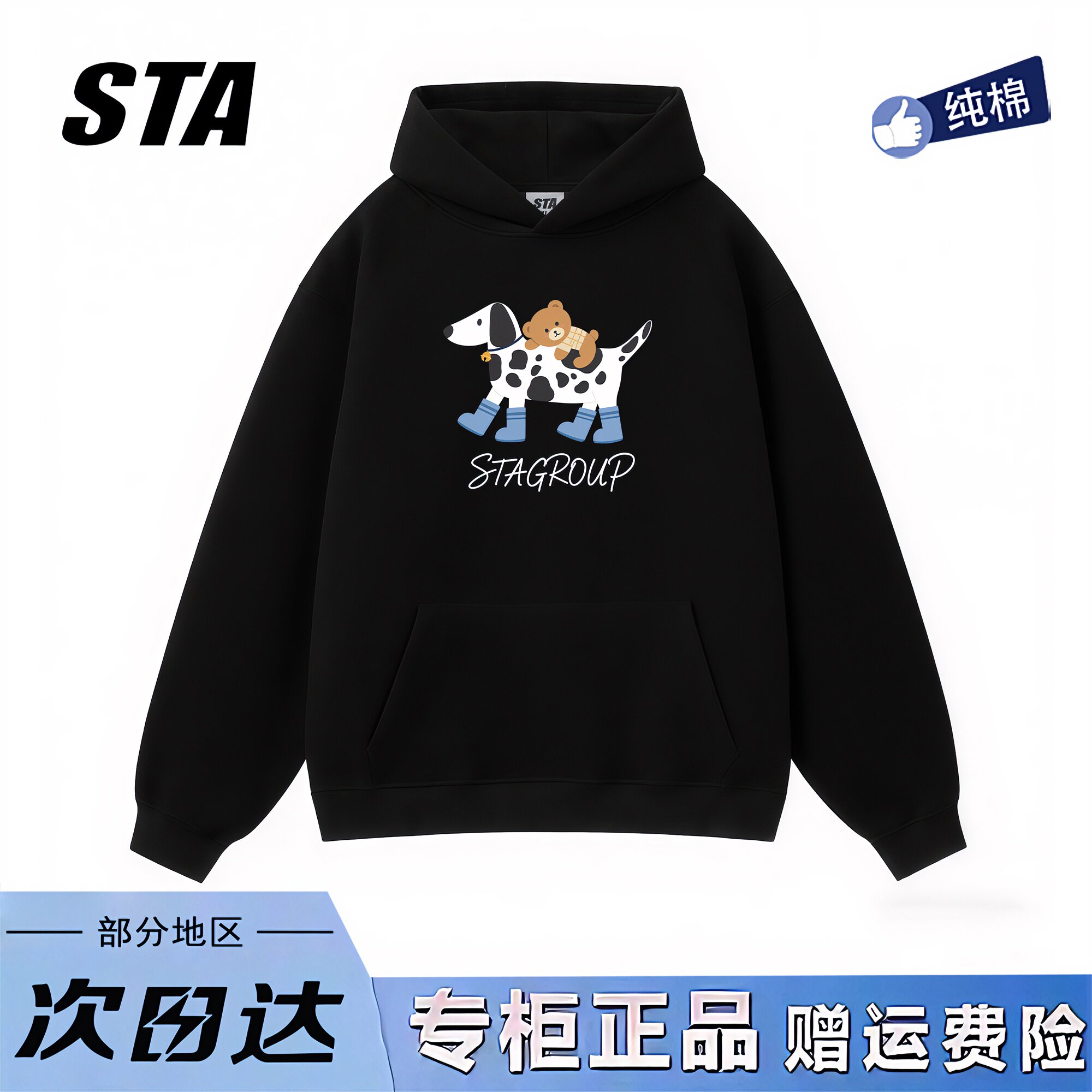 STA旗舰店美式潮牌小众设计感连帽卫衣男女秋冬季纯棉加绒外套