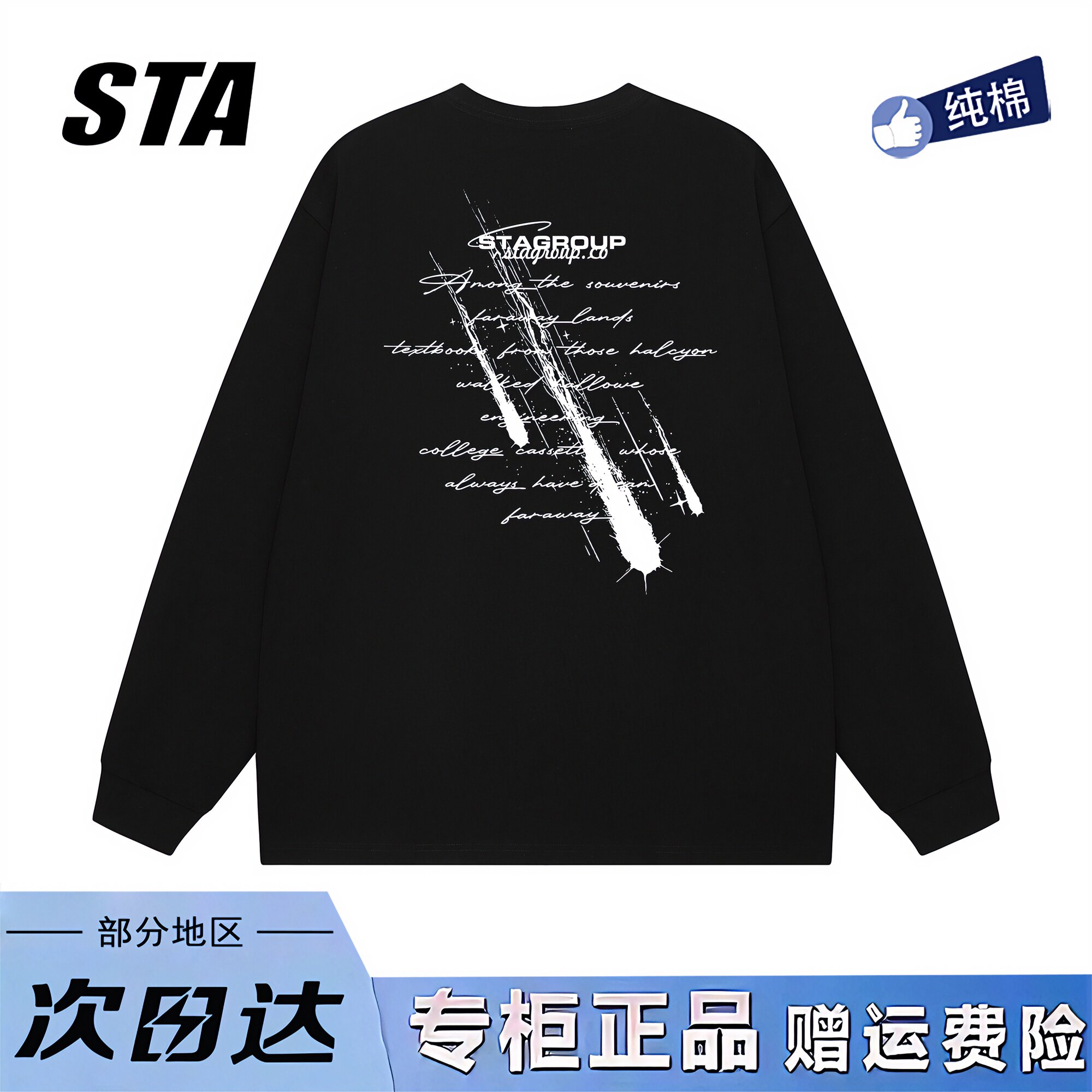 STA旗舰店美式潮牌简纯棉重磅长袖男女秋季复古高街黑色情侣卫衣