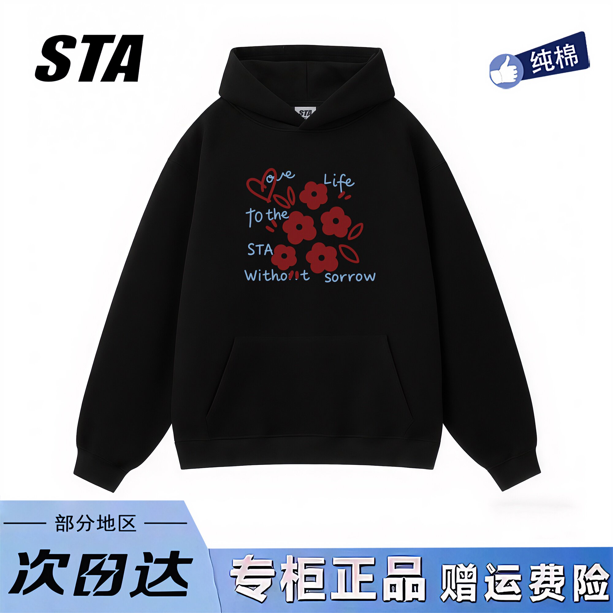 STA旗舰店美式潮牌小众设计连帽卫衣男女秋冬季重磅纯棉黑色外套