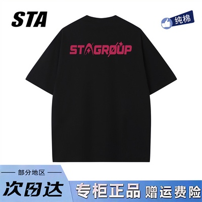 STA旗舰店字母印花短袖男女夏季美式潮牌重磅纯棉oversize情侣T恤