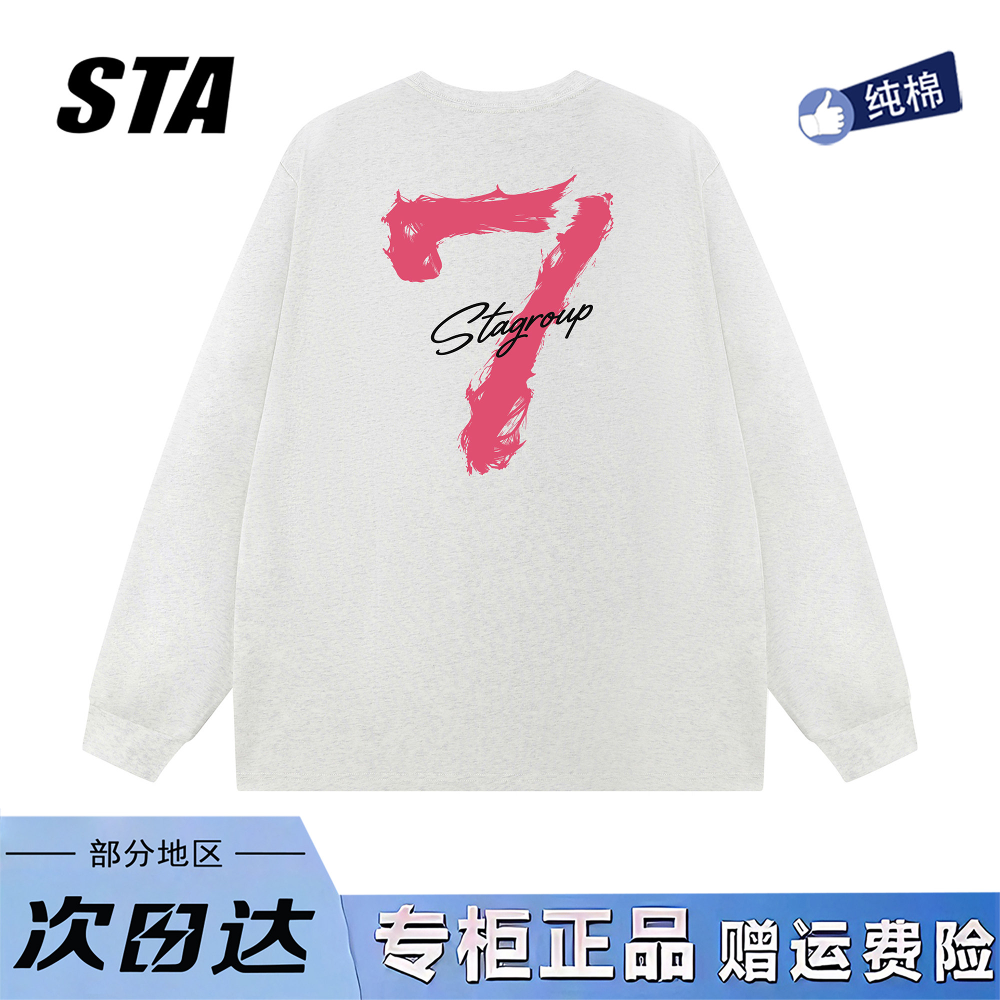 STA旗舰店美式潮牌字母印花长男女衣秋季高街重磅纯棉情侣卫衣