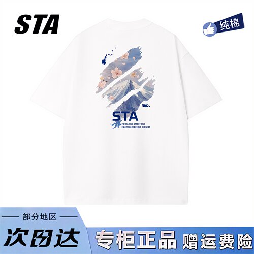 STA旗舰店美式潮牌重磅纯棉小众设计短袖男女复古oversize情侣t恤