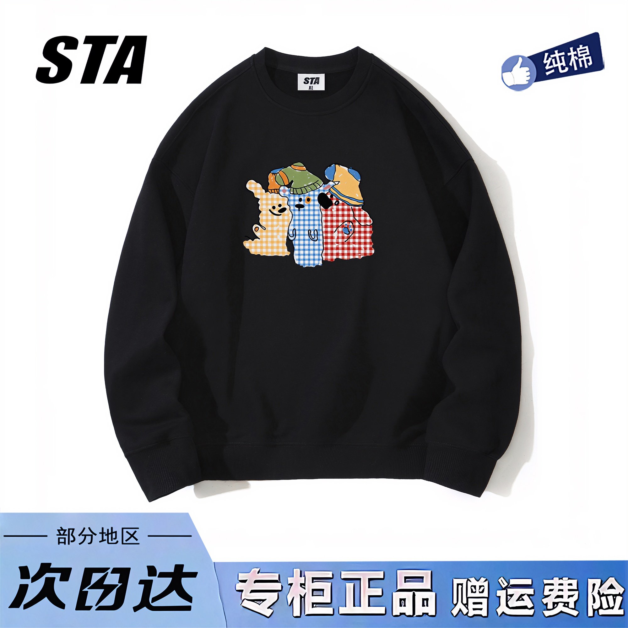 STA旗舰店美式潮牌小众设计感圆领加绒卫衣男女高街宽松打底长袖