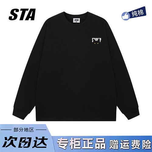 STA旗舰店美式潮牌小众设计感长袖男女秋季重磅纯棉情侣黑色卫衣