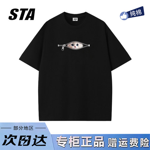 STA旗舰店美式趣味猫咪印花短袖男女夏季潮牌高街纯棉情侣黑色t恤