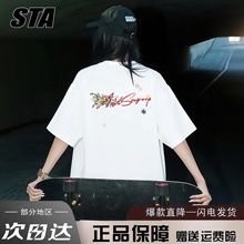 STA旗舰店手写花卉刺绣短袖男女夏季美式潮牌重磅纯棉宽松情侣T恤
