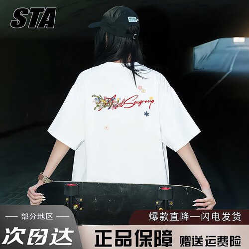 STA旗舰店手写花卉刺绣短袖男女夏季美式潮牌重磅纯棉宽松情侣T恤