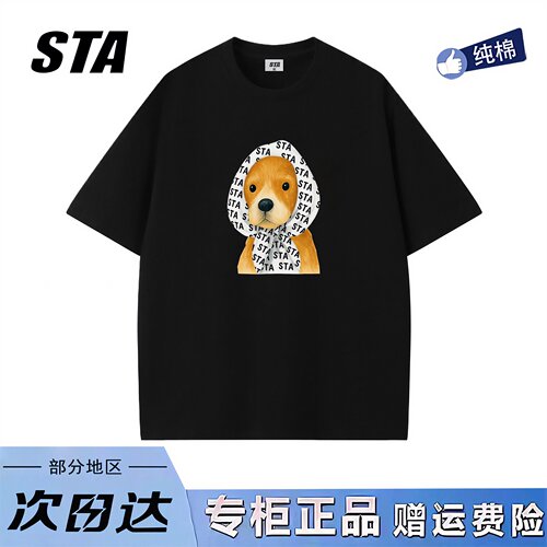 STA旗舰店美式潮牌趣味小狗印花短袖男女夏季重磅纯棉黑色上衣t恤