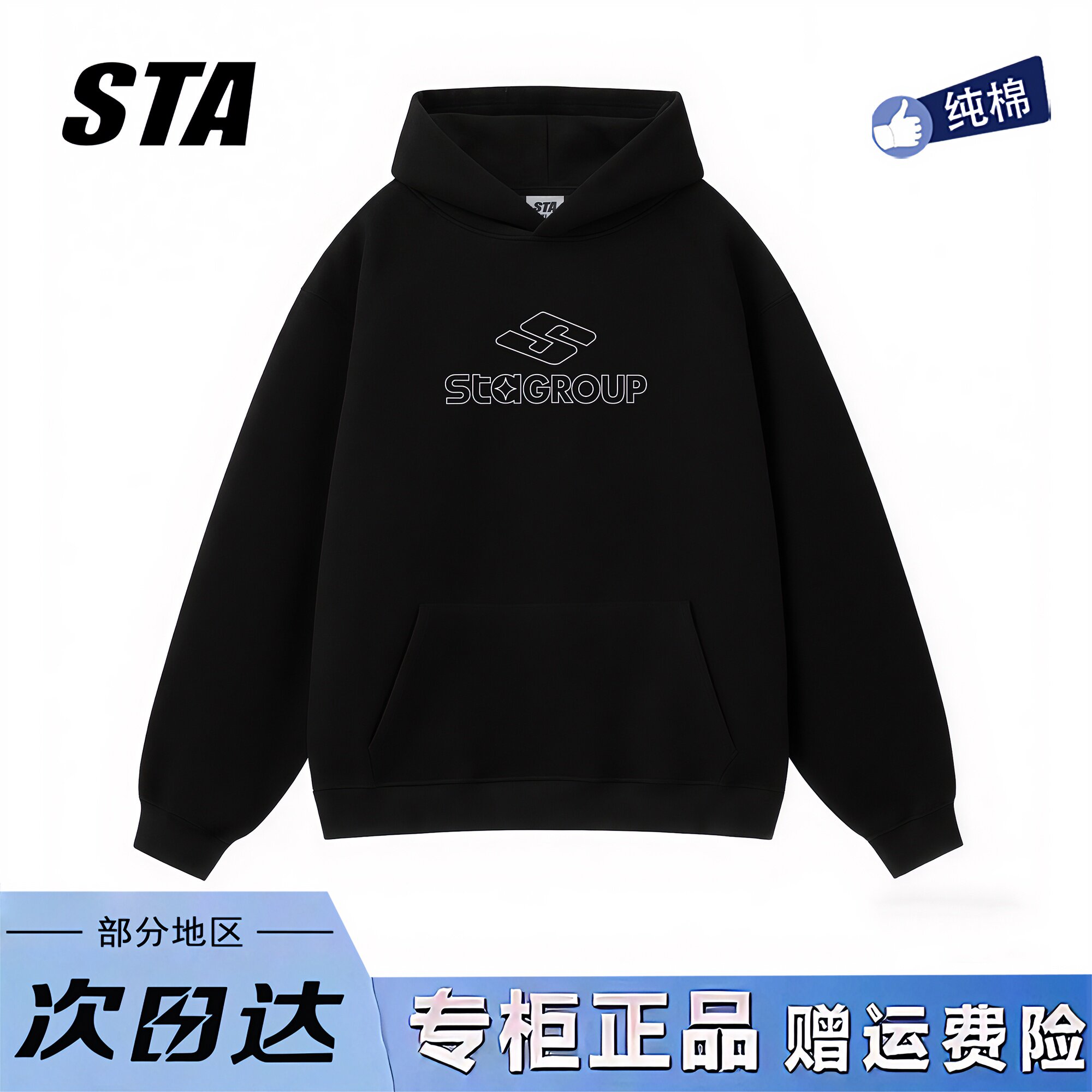 STA旗舰店美式重磅字母潮牌连帽卫衣男女新款宽松情侣纯棉外套