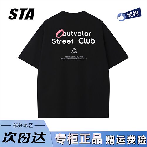 STA旗舰店美式潮牌字母印花短袖男女复古高街重磅纯棉黑色上衣t恤