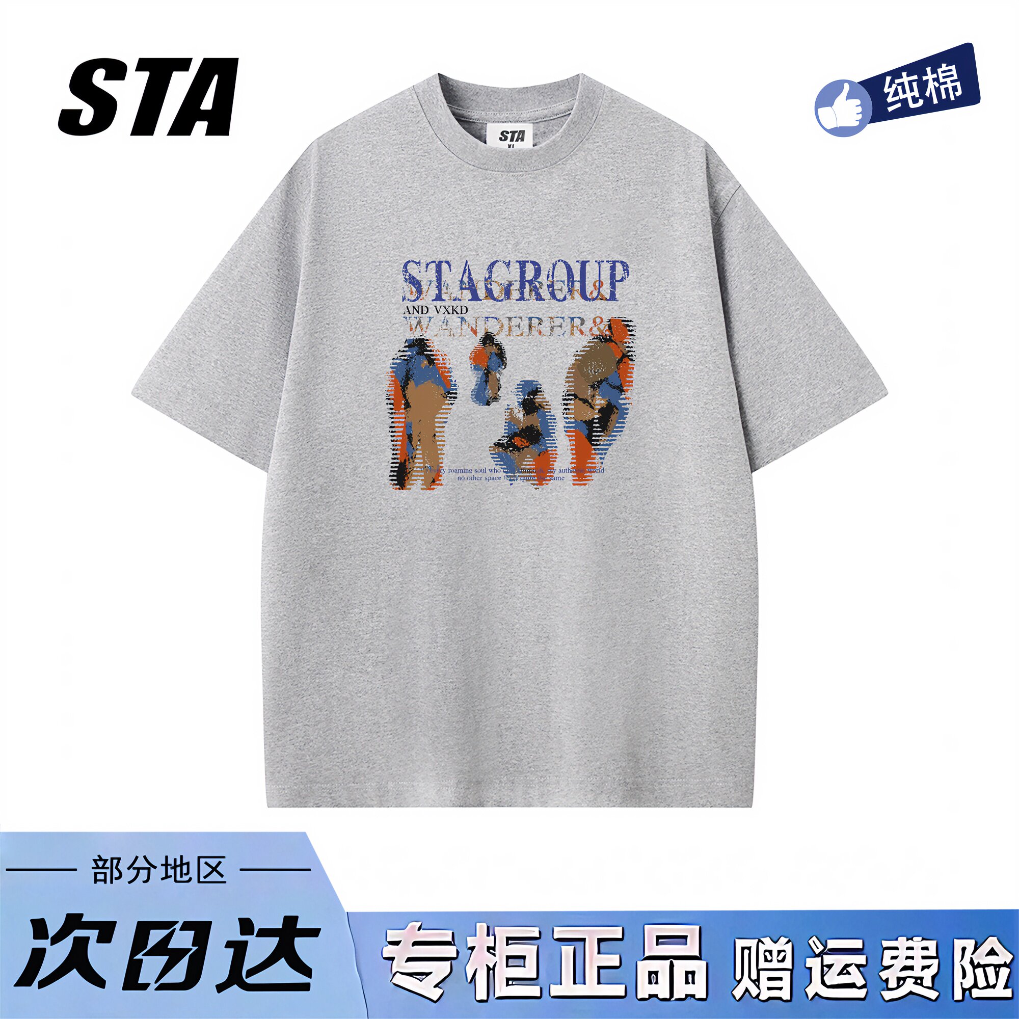 STA旗舰店美式潮牌小众设计感短袖男女夏季新款复古高街情侣t恤图片