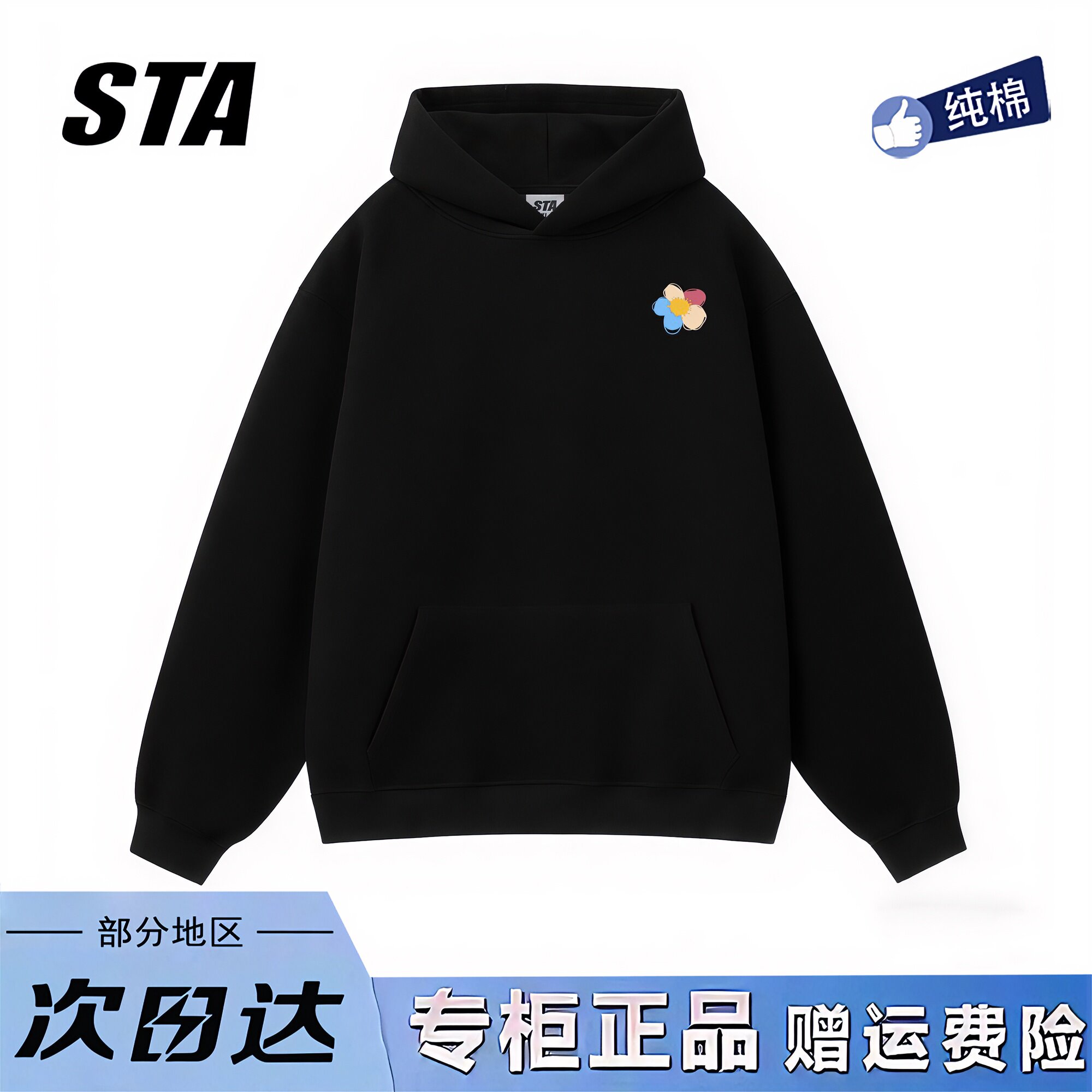 STA旗舰店美式潮牌重磅纯棉连帽卫衣男女复古高街情侣加绒外套