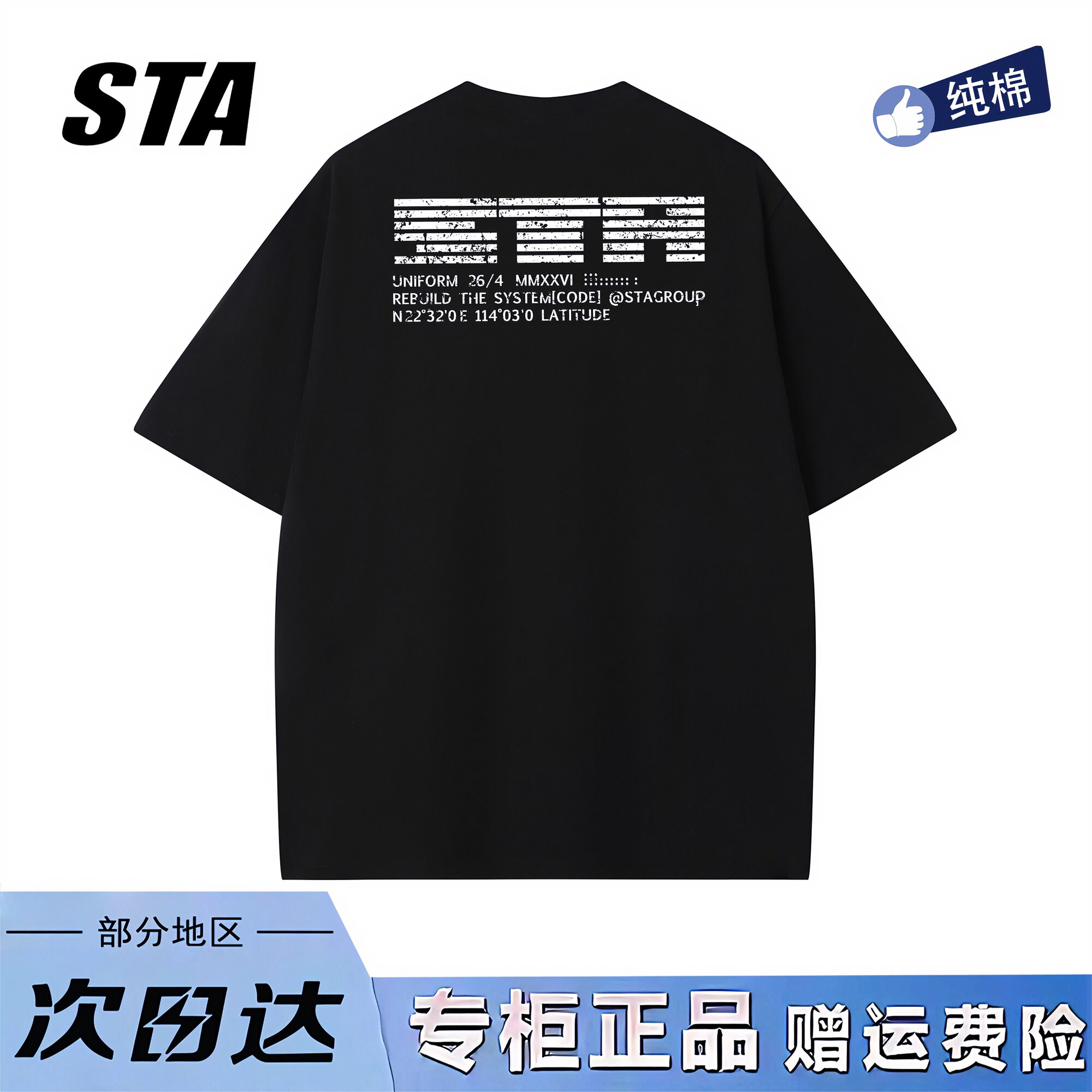 STA旗舰店美式潮牌字母印花短袖男女款夏季复古高街重磅纯棉t恤
