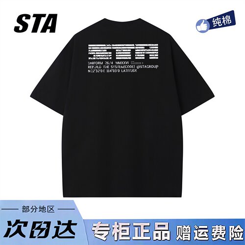 STA旗舰店美式潮牌字母印花短袖男女款夏季复古高街重磅纯棉t恤