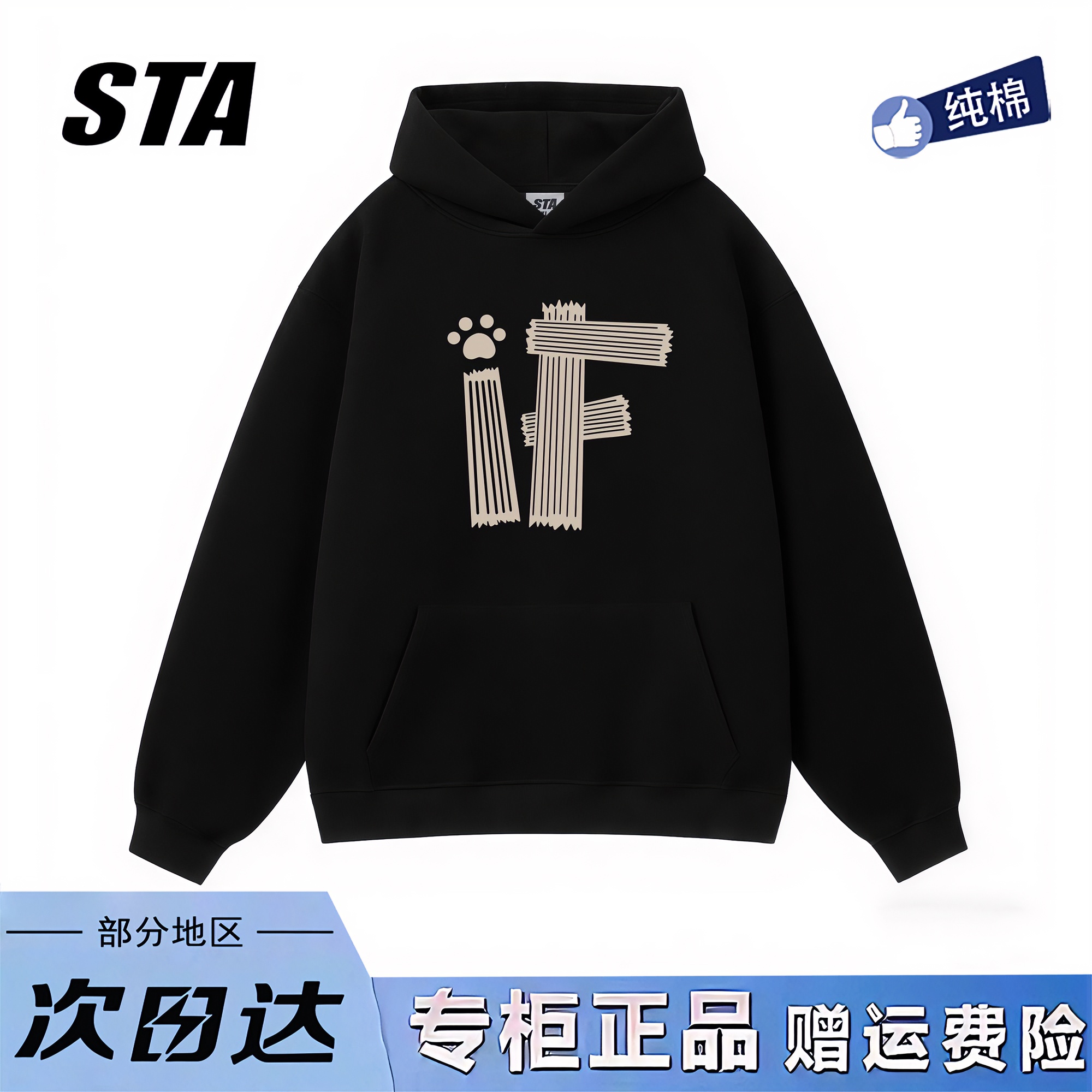 STA旗舰店美式潮牌重磅纯棉连帽卫衣男女秋冬季复古高街加绒外套