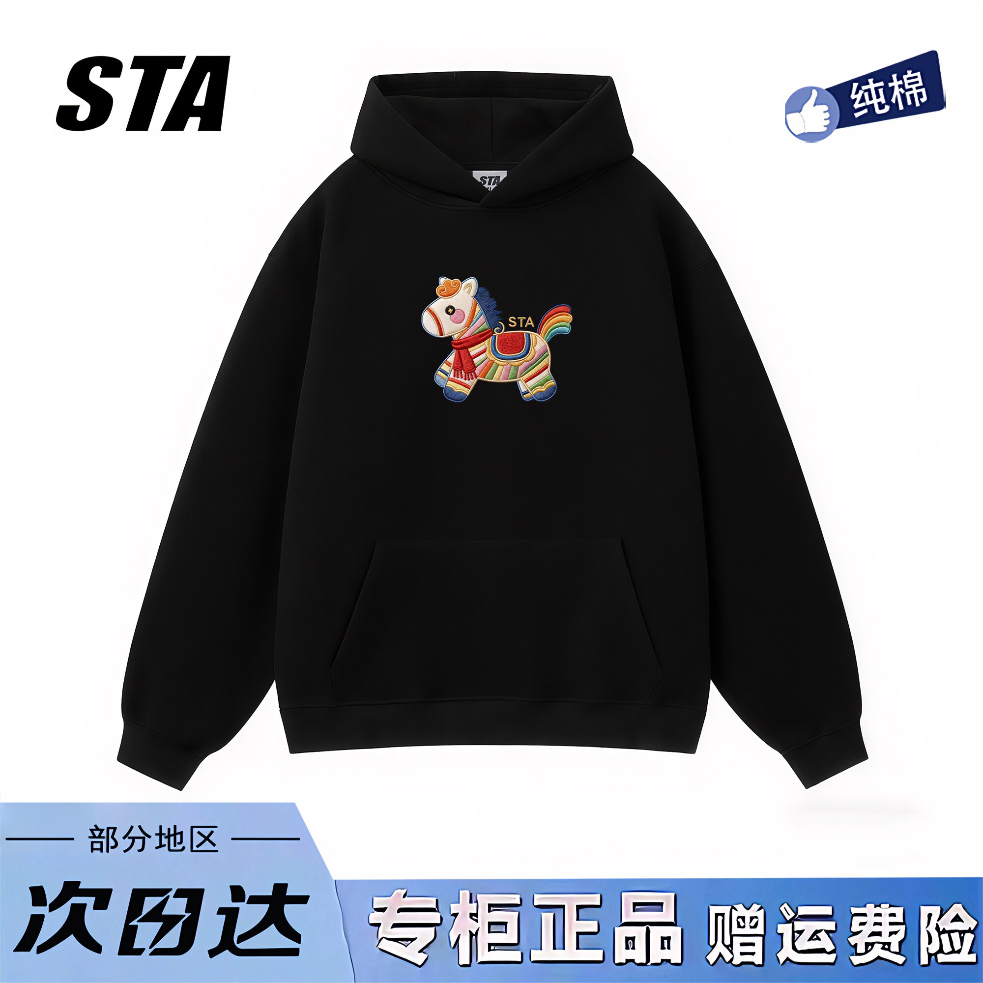 STA旗舰店美式潮牌卡通仿刺绣印花连帽卫衣男女秋冬季纯棉外套