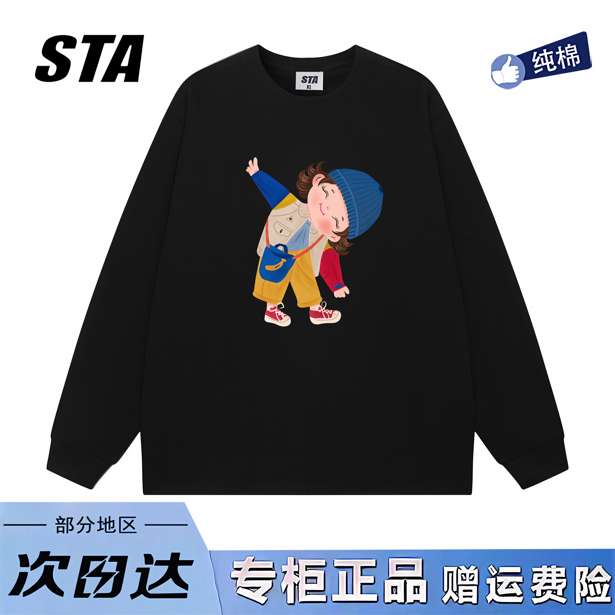 STA旗舰店美式潮牌趣味印花小众设计感长袖男女重磅纯棉黑色卫衣