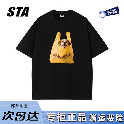 STA旗舰店美式趣味印花短袖男女潮牌复古重磅纯棉宽松情侣t恤