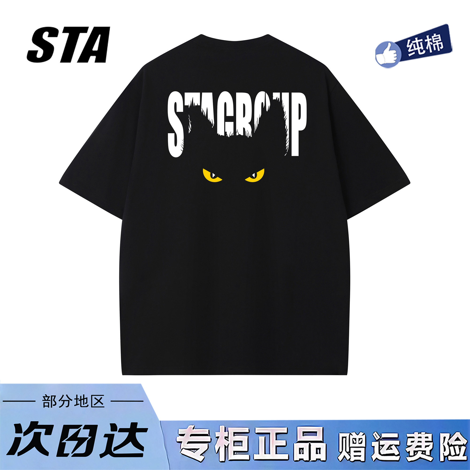 STA旗舰店美式潮牌重磅纯棉短袖男女2026新款高街重磅纯棉情侣t恤