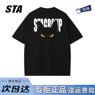 高街重磅纯棉情侣t恤 男女2026新款 STA旗舰店美式 潮牌重磅纯棉短袖