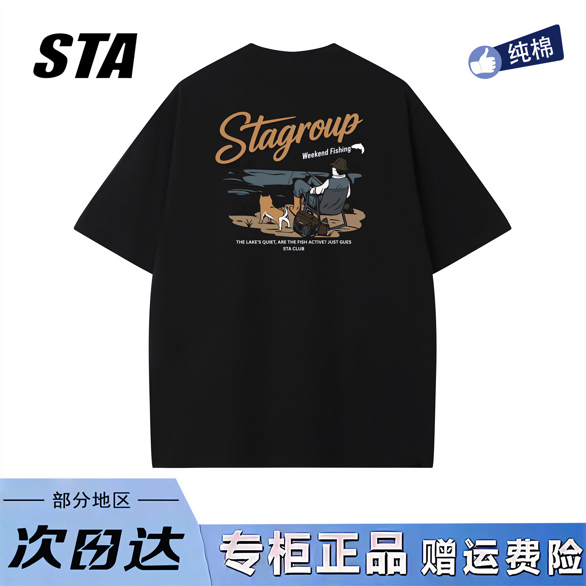 STA旗舰店美式潮牌钓鱼人印花短袖男女夏季新款重磅纯棉黑色t恤