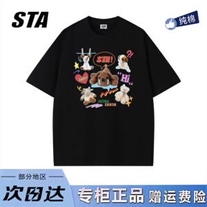 STA旗舰店美式趣味小狗印花短袖男女夏季潮牌复古重磅纯棉宽松t恤