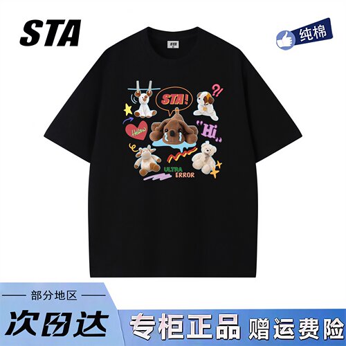 STA旗舰店美式趣味小狗印花短袖男女夏季潮牌复古重磅纯棉宽松t恤