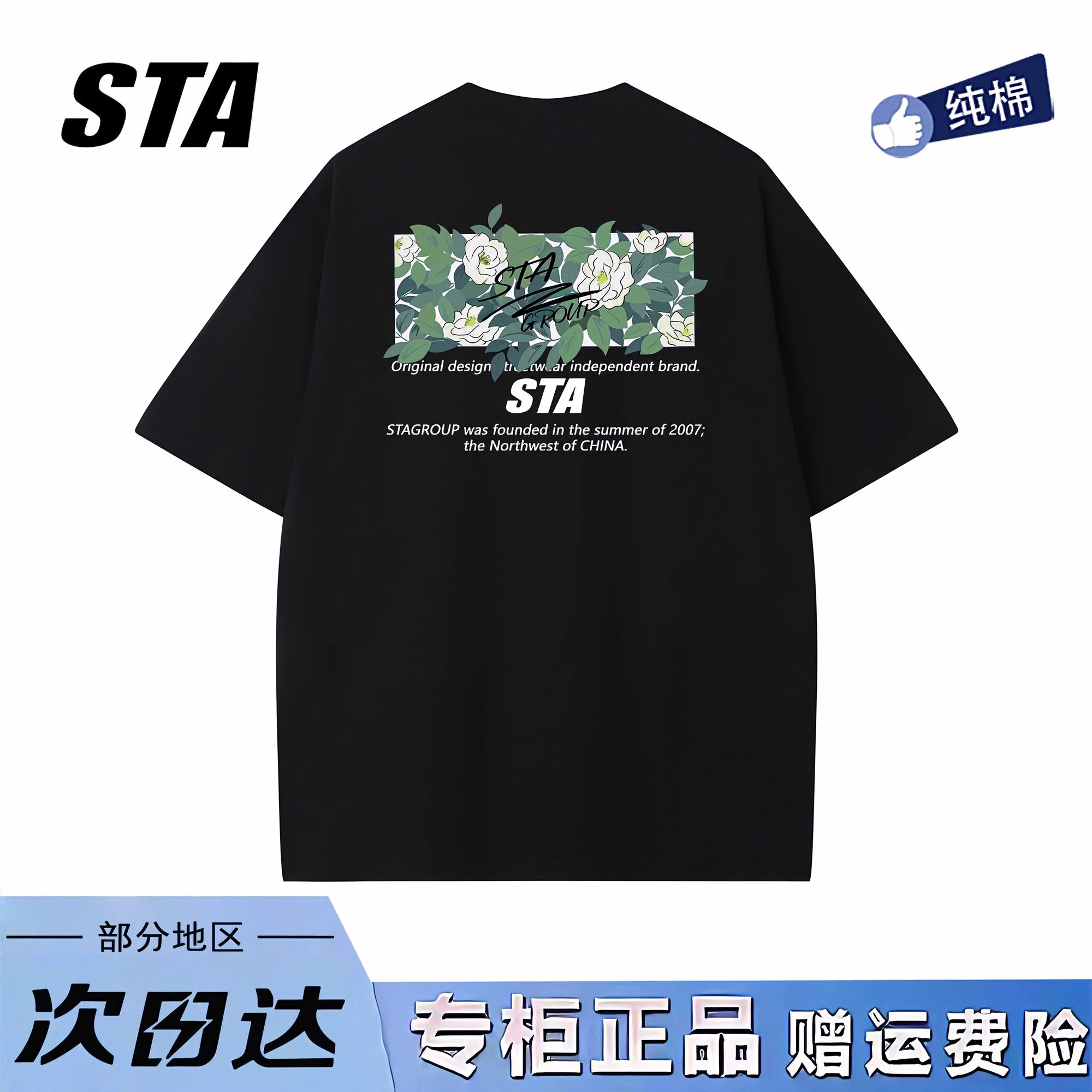 STA旗舰店美式花卉字母印花短袖男女夏季潮牌复古重磅纯棉情侣t恤