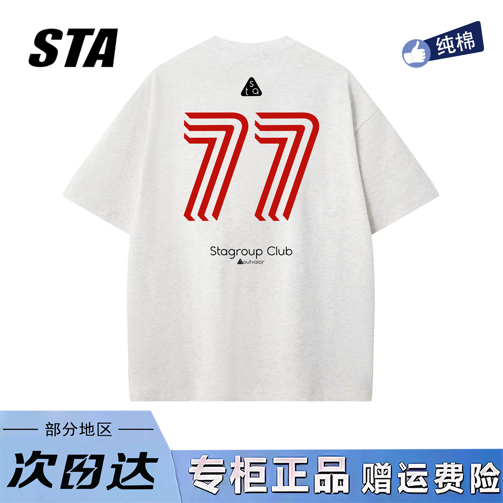 STA旗舰店美式字母印花短袖男女夏季新款潮牌高街纯棉情侣黑色t恤