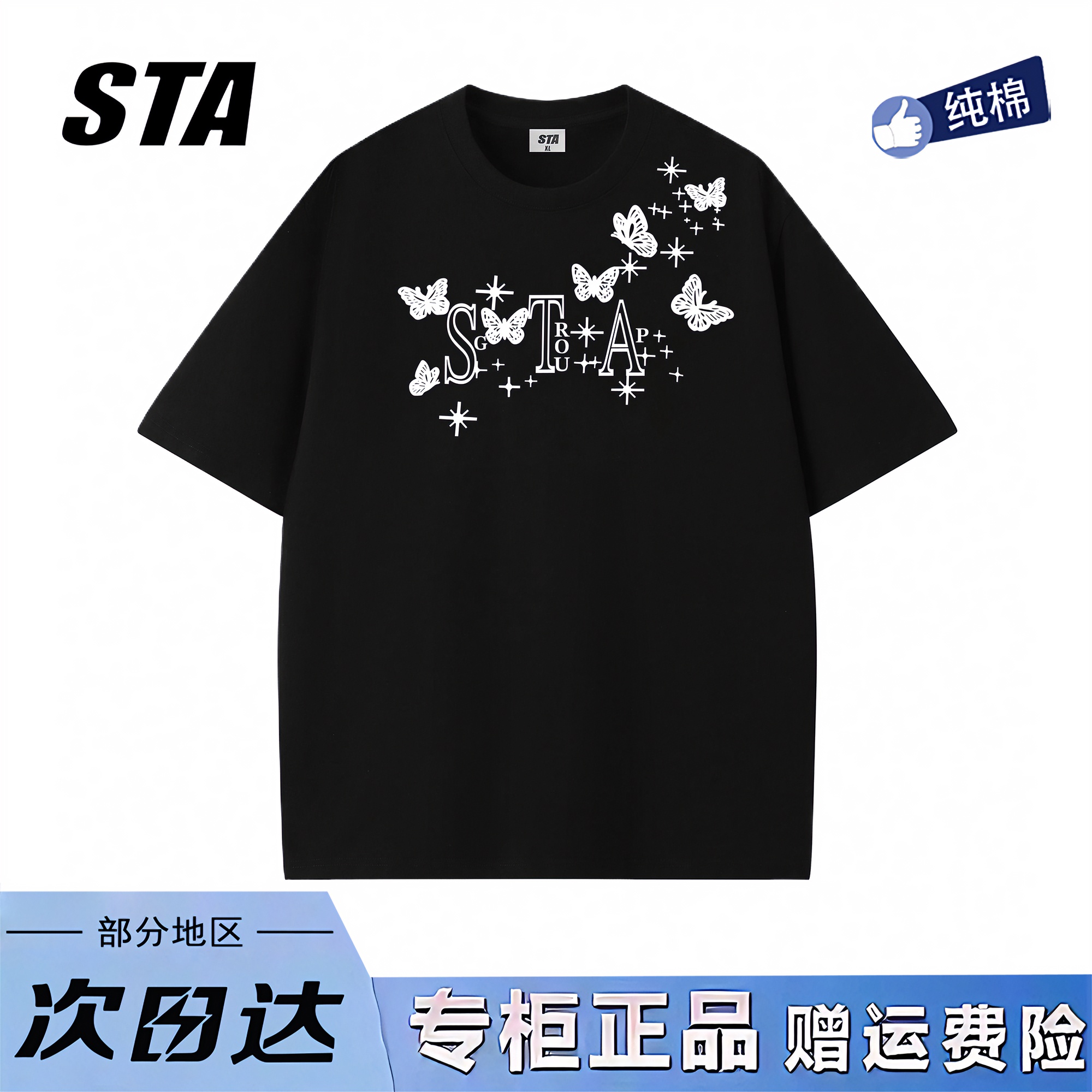 STA旗舰店美式潮牌小众设计短袖男女夏季重磅纯棉oversize情侣t恤