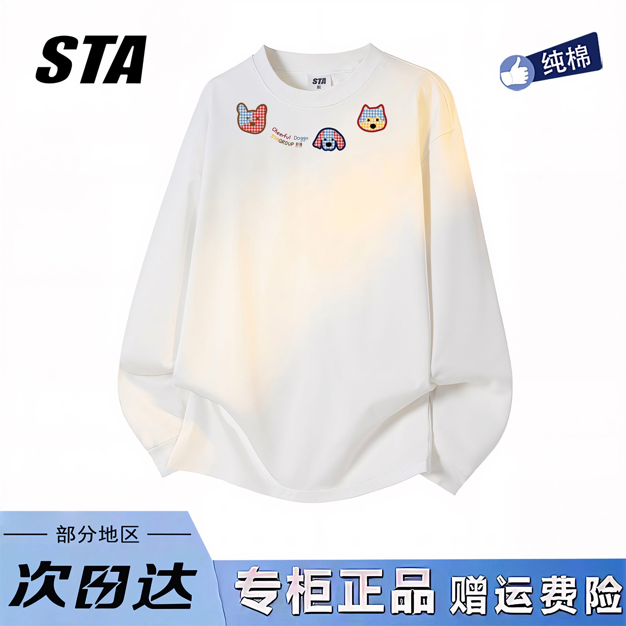 STA旗舰店美式潮牌小众设计感长袖男女复古高街情侣圆领长袖上衣