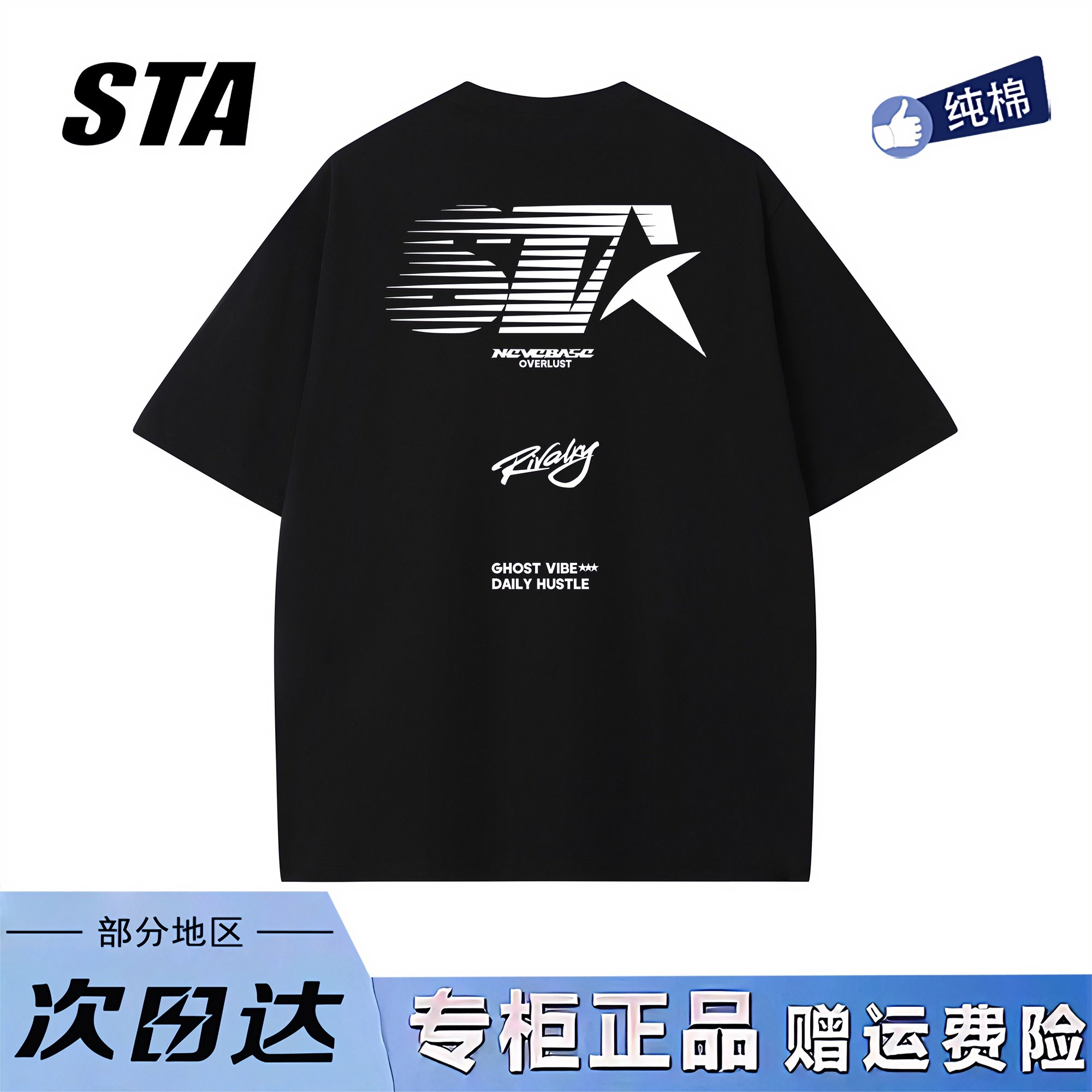 STA旗舰店美式潮牌字母印花短袖男女夏季复古高街纯棉情侣黑色t恤