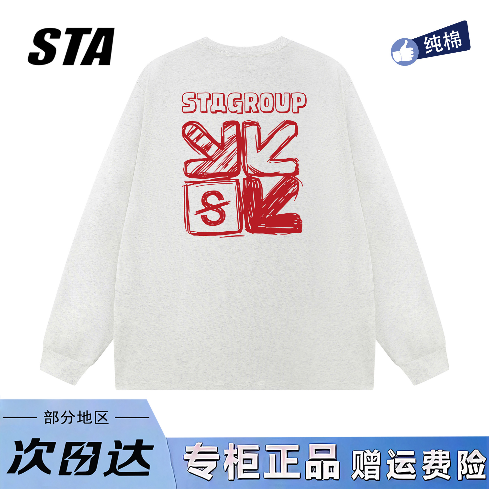 STA旗舰店美式潮牌字母印花长袖男女秋季新款复古纯棉情侣卫衣