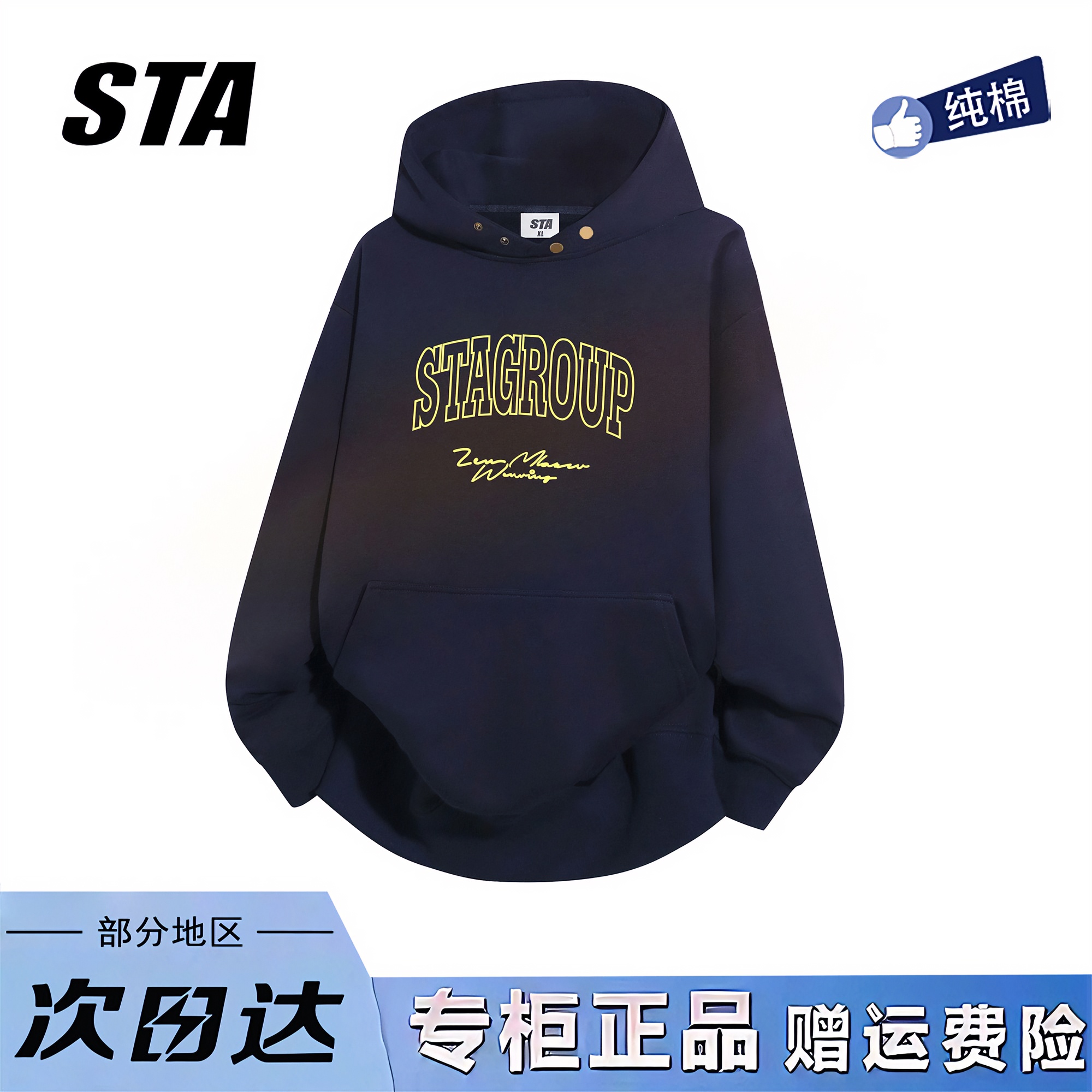 STA旗舰店美式字母印花连帽卫衣男女潮牌高街纯棉加绒情侣外套