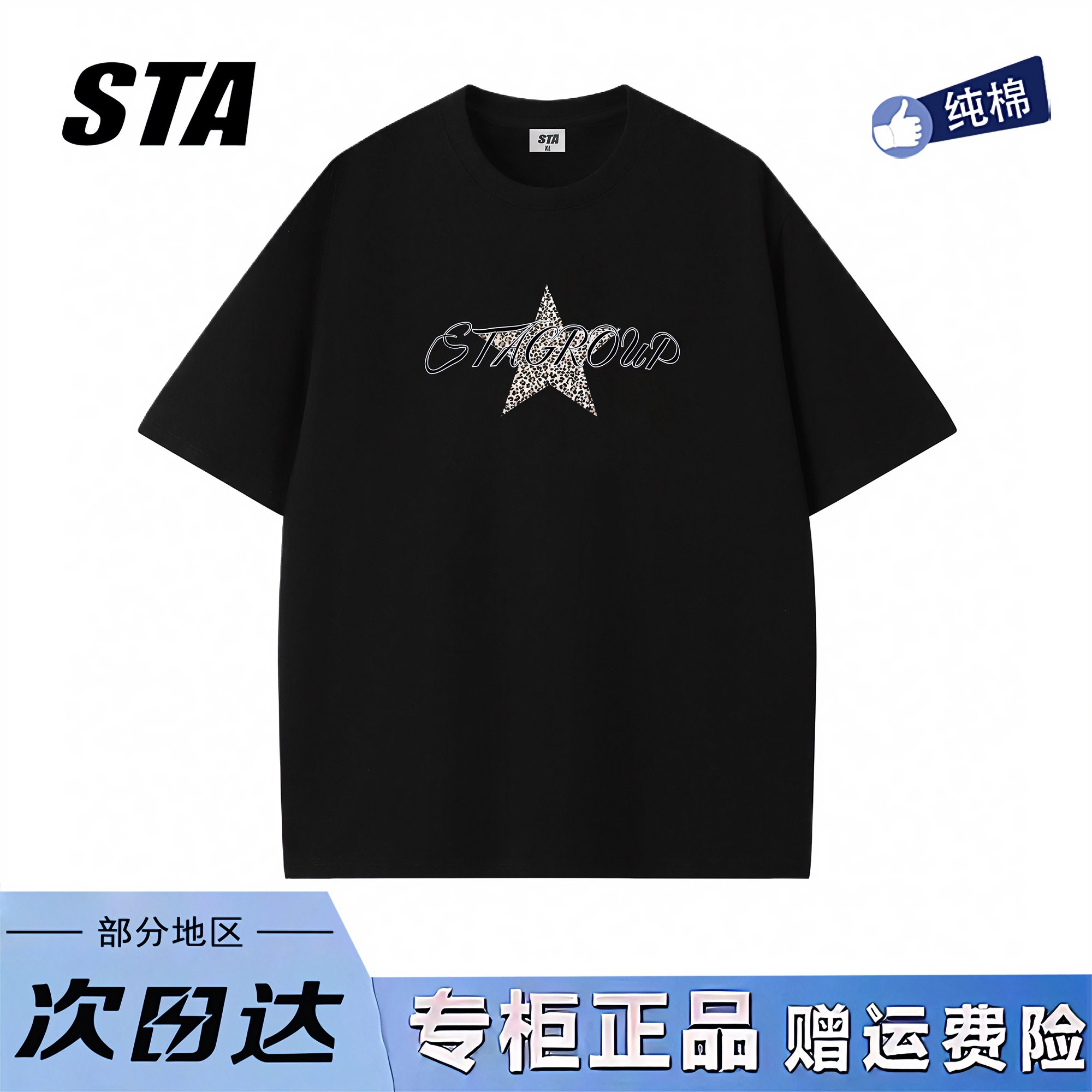 STA旗舰店美式潮牌小众设计感短袖男女夏季复古高街宽松黑色t恤