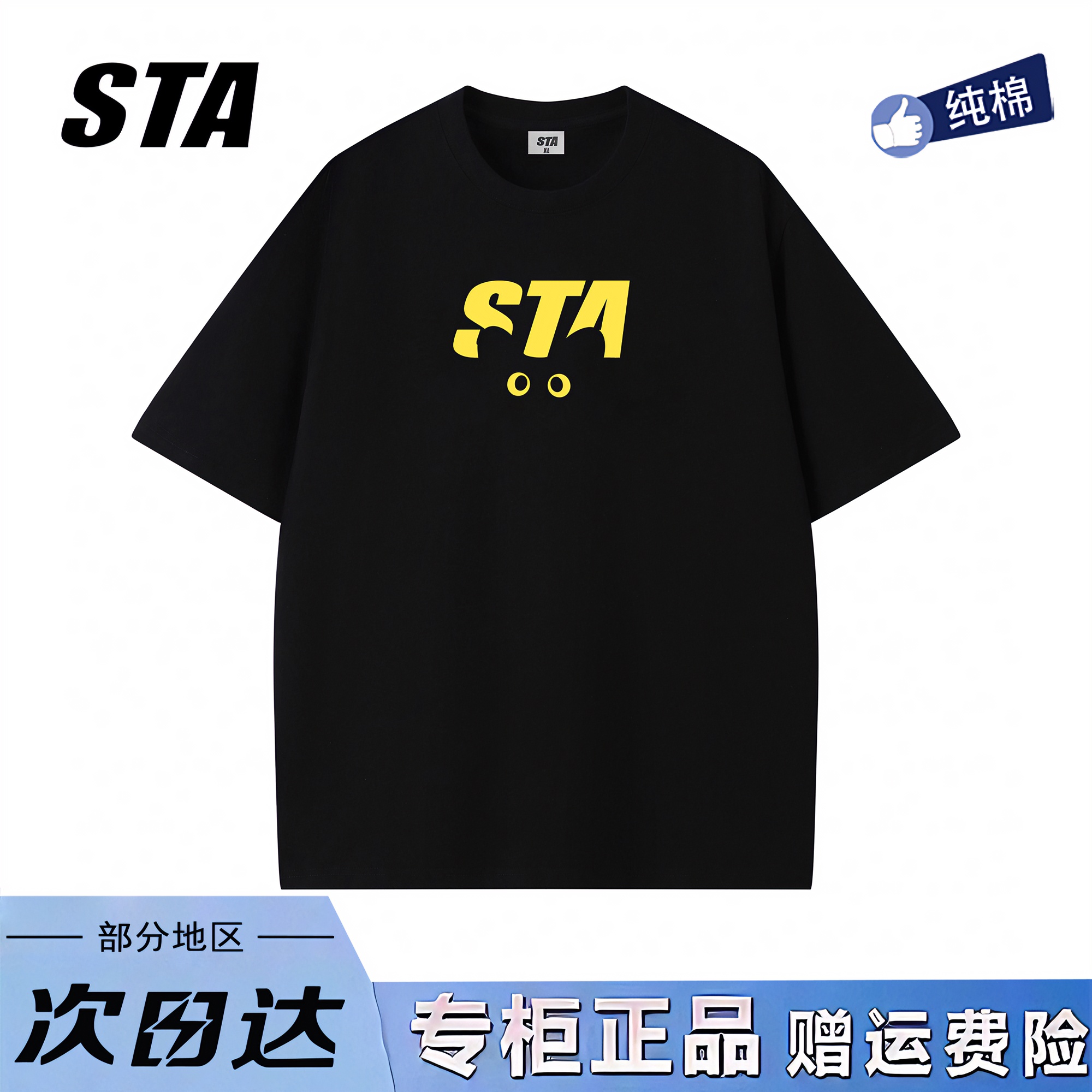 STA旗舰店猫咪眼睛短袖男女夏季美式ins潮牌重磅纯棉黑色情侣T恤