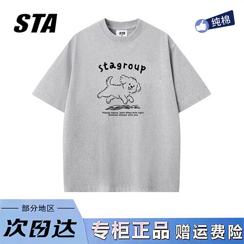 STA旗舰店美式潮牌小众设计短袖男女夏季新款高街纯棉宽松情侣t恤