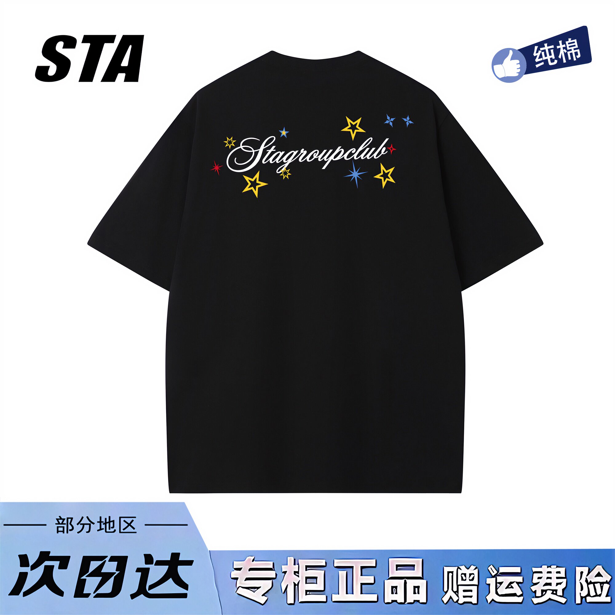 STA旗舰店美式潮牌小众设计短袖男女夏季新款复古高街纯棉黑色t恤