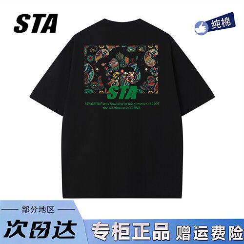 STA旗舰店美式腰果花短袖男女夏季潮牌复古街头重磅纯棉情侣T恤